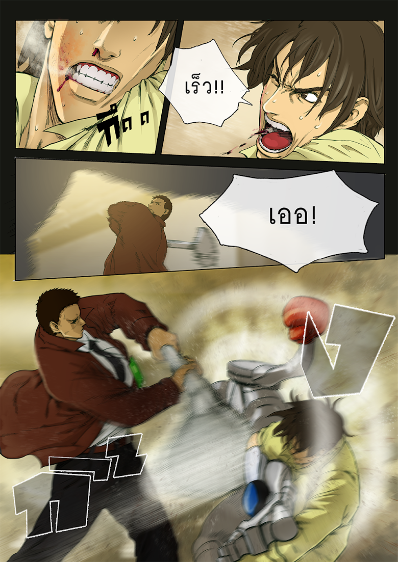 Flash Black ตอนที่ 3 (24)